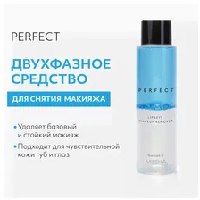 Средство Missha Perfect Lip&Eye Make-up Remover двухфазное для снятия макияжа с глаз и губ, 155мл
