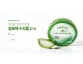 Успокаивающий гель Missha Premium Aloe Soothing Gel