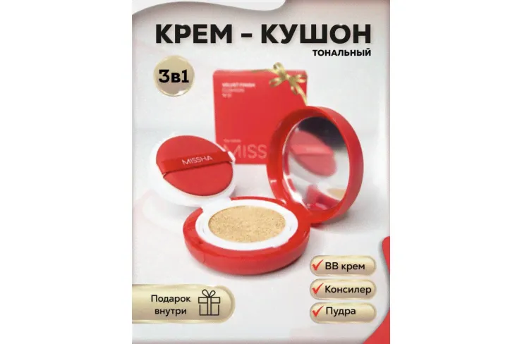 Тональная основа-кушон Velvet Finish Cushion Missha тон 21