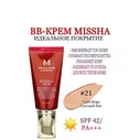 BB-Крем (Светлый беж) Missha ВВ 21 Light Beige, 50ml